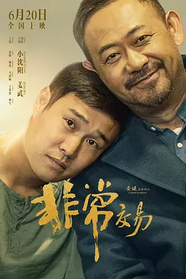 唔嗯哈啊
